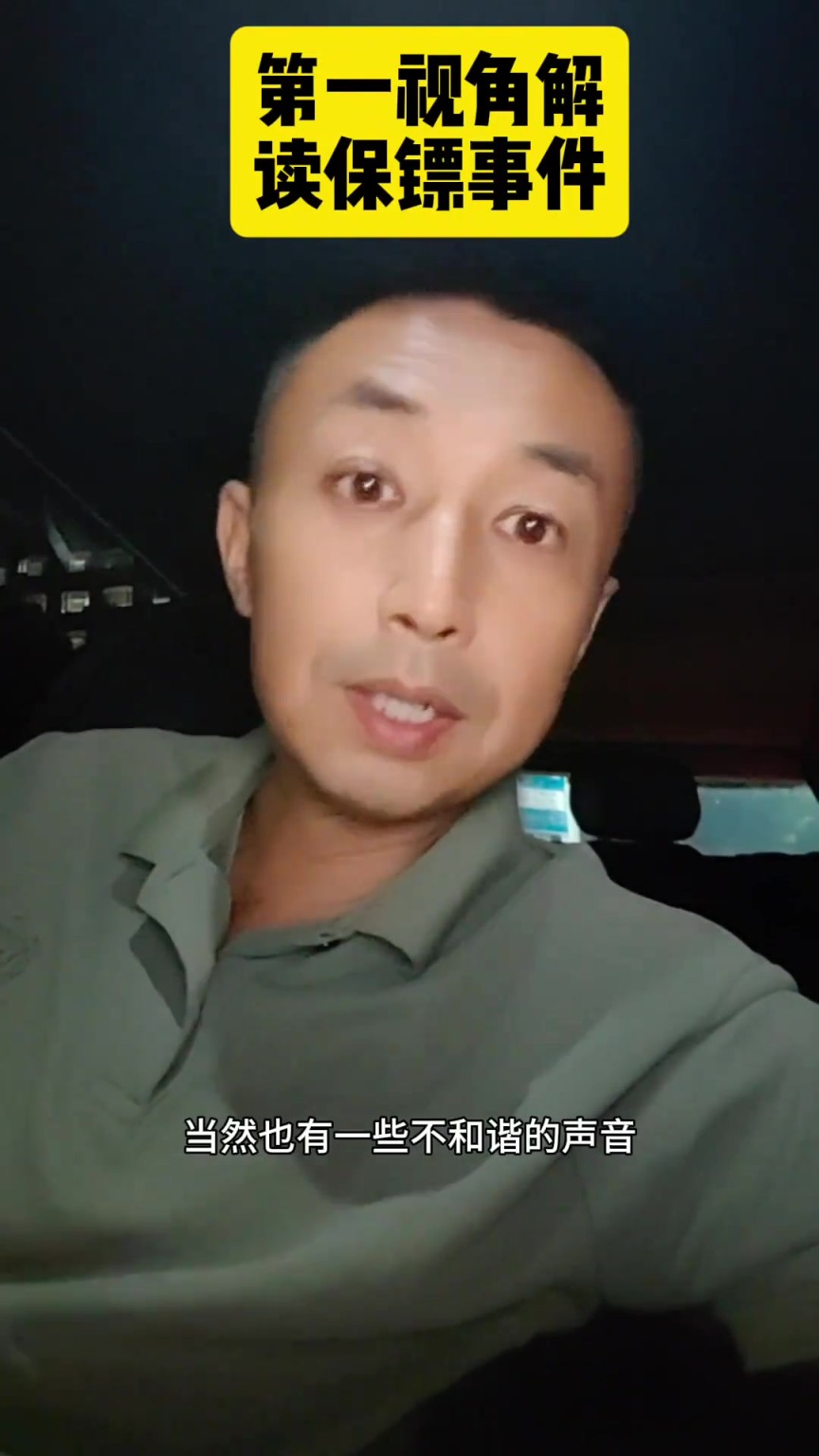 一球迷談老詹中國行保鏢罵人事件：球迷并沒攔車，希望保鏢道歉
