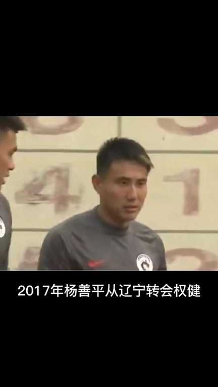 “億元先生”楊善平表演讓卡納瓦羅都看不下去了，終身禁足